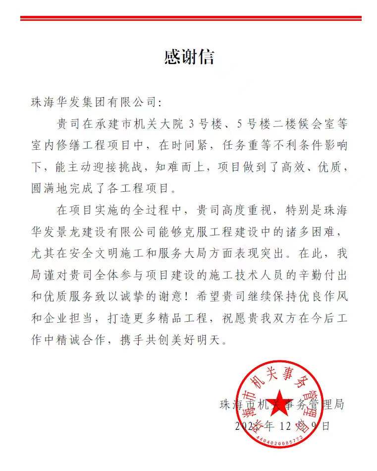 感激信.jpg