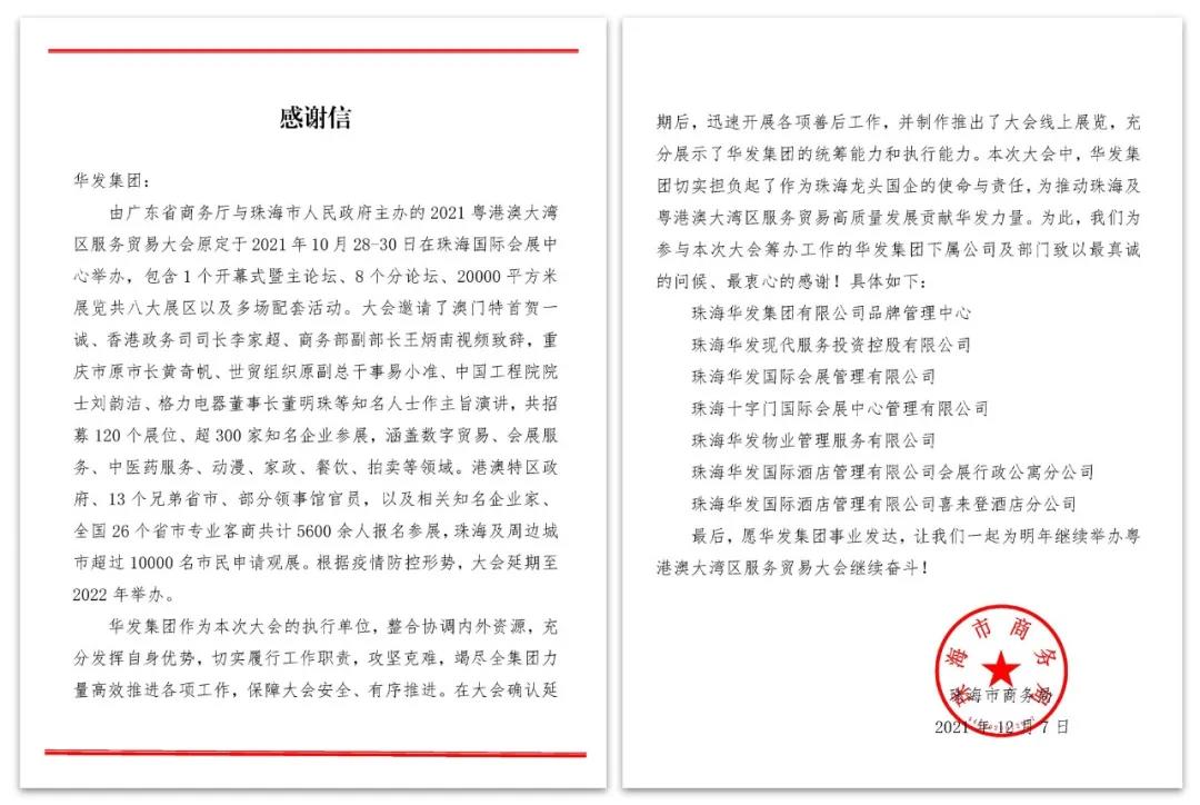 感激信.jpg