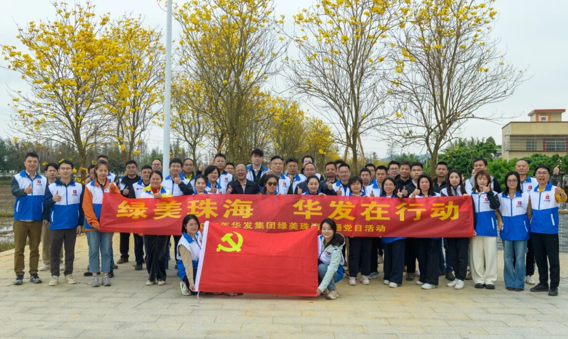vsport因你而精彩发展“绿美普洱”主题党日活动.png